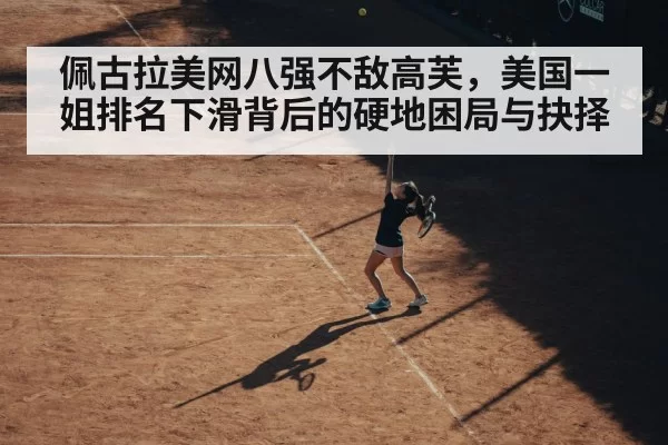 female tennis player serving hard court
